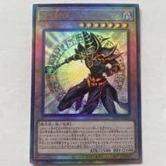美品】遊戯王 黒き魔術師ブラックマジシャン INFE-11906【レリーフ