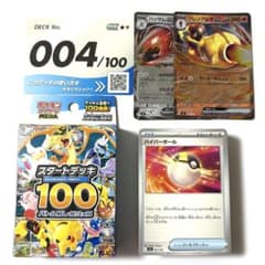 スタートデッキ100 No.004￤ハッサムex＆グレンアルマexのサムネイル