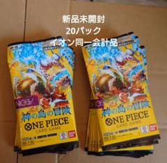 新品 未サーチ ワンピースカードゲーム 神の島の冒険 20パックのサムネイル
