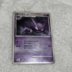 ポケモンカード ゴースト LV.33のサムネイル