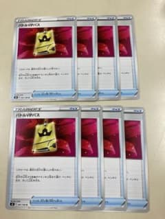ポケモンカード　バトルVIPパス　セットのサムネイル