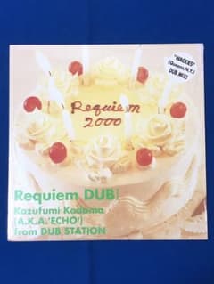 LP/こだま和文/requiem dub 1　VIJL-60038　h89w59 LP/こだま和文/requiem dub 1 VIJL-60038 h89w59 - メルカリ