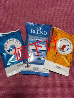 カルディ　夏のコーヒーバッグ2022 コーヒー3袋セット【粉(中挽)】のサムネイル