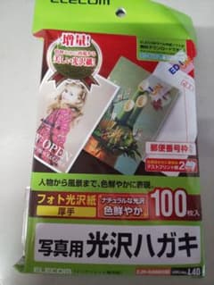 ELECOM 写真用光沢ハガキ 厚手 EJH-GNH100 100枚 新品 - 3