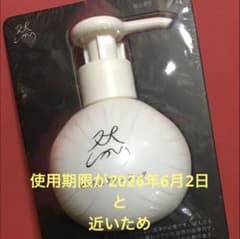 長寿の里 よかせっけん然 ぼんたんクレンジングのサムネイル
