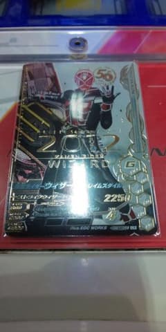 ガンバライジング ウィザード GG1-059 LRのサムネイル