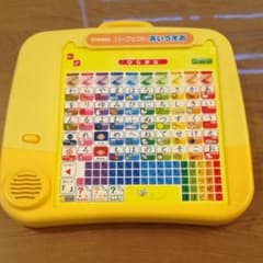 学研 パーフェクトあいうえおのサムネイル