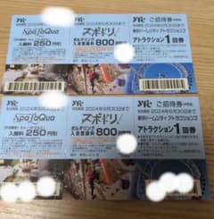 東京ドームシティアトラクションズ ２枚のサムネイル