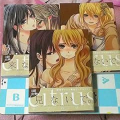 ［GL］citrus シトラス サブロウタ 1~3巻のサムネイル