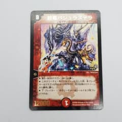 デュエルマスターズ 超竜バジュラズテラ P55/Y7　プロモのサムネイル