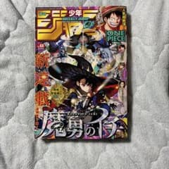 週刊少年ジャンプ 41号 新連載 魔弾のイチ - メルカリ