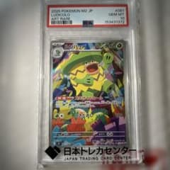 ルンパッパ AR MEGA 拡張パック インフェルノX 081/080psa10 - メルカリ