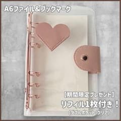 A6バインダー 家計簿 貯金 韓国 クリア リフィルおまけ付 ピンク