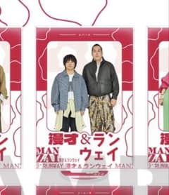 エバース A賞ビッグアクリルスタンド 漫才＆ランウェイくじのサムネイル