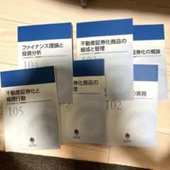 f*t様 ARES 不動産証券化マスター 2022年度 - メルカリ