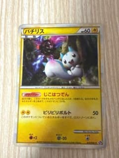 パチリス ポケモンカード ロストリンク レジェンド - メルカリ