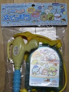 【新品未使用】すみっコぐらし 水でっぽう リュック型のサムネイル