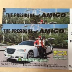 KON♪様専用鷲羽山ハイランドのサムネイル