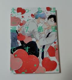 えっちはもっと！週7希望です！ 五十嵐×伊藤編のサムネイル