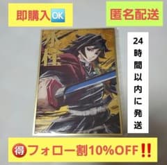 出品4/18㈯23時まで】鬼滅の刃 冨岡義勇 アクリル色紙 - メルカリ