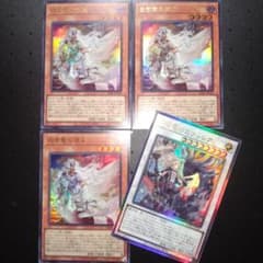 白き竜の烙胤×3 黒き竜のエクレシア×1 遊戯王 バーストプロトコル