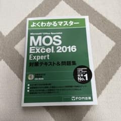 Microsoft Office Specialist Excel 2016 …のサムネイル