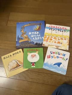 絵本　5冊セット　値下げ中のサムネイル