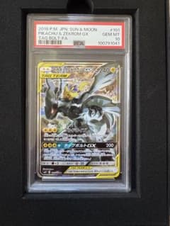 PSA10 ピカチュウ＆ゼクロム GX TAG BOLT-FA - メルカリ