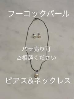 新春セール フーコックパール ネックレス&ピアス セット - メルカリ