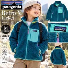 パタゴニア キッズ レトロX M 2017年 フリースジャケット - メルカリ