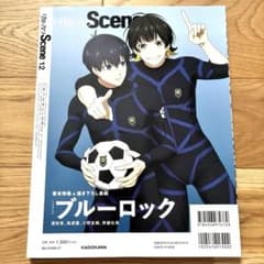 별책 카드카와 SCENE 12 블루 록 스파이 패밀리