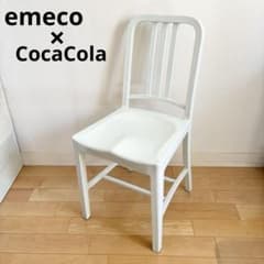 emeco × CocaCola エメコ 111NAVY CHAIR ホワイト - メルカリ