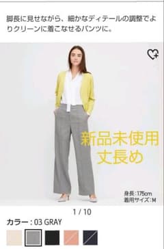 新品未使用タグ付き！ユニクロ ハイウエストワイドパンツ  丈長めのサムネイル
