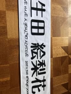乃木坂46タオルのサムネイル