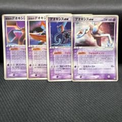2450 デオキシスex プロモ　裂空のデオキシス　まとめ　フォルムチェンジ 2450 デオキシスex プロモ 裂空のデオキシス まとめ フォルムチェンジ
