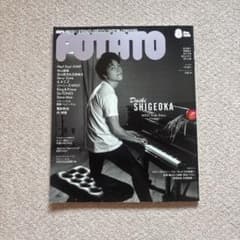 POTATO 重岡大毅 雑誌のサムネイル