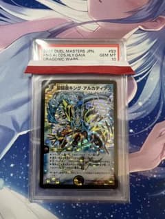 聖鎧王キング・アルカディアス PSA10 GEM MT 聖鎧王キング・アルカディアス PSA10 GEM MT - メルカリ