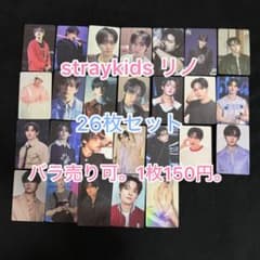 straykids スキズ リノ Leeknow まとめ売り セット 3 - メルカリ