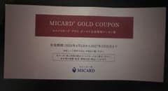 MICARD+ GOLD COUPONのサムネイル