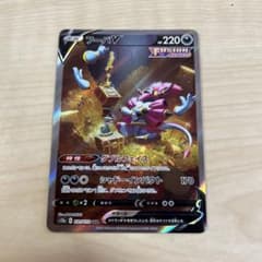 ポケモンカード　フーパV SARのサムネイル
