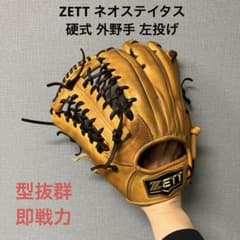 1513 ZETT ネオステイタス 即戦力 硬式 外野手用グローブ 左投げ
