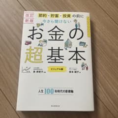 cocoa様専用のサムネイル