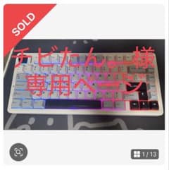チビたん。様専用ページのサムネイル