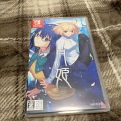 月姫 -A piece of blue glass moon- (通常版)のサムネイル