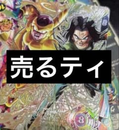 SDV9-SEC2 SEC★ 人造人間17号 パラレル