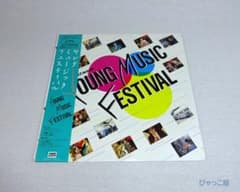 LP '85 NHK ヤングミュージックフェスティバル 六人組 LP '85 NHK ヤングミュージックフェスティバル 六人組 - メルカリ