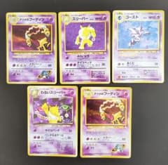 旧裏ポケモンカード まとめ売り スリーパー　ゴースト　フーディン 旧裏ポケモンカード まとめ売り スリーパー ゴースト フーディン