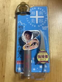 湘南美容　アイプチのサムネイル