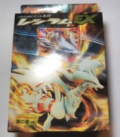 ポケモンカード レシラムEX バトル強化デッキ 未開封 - メルカリ