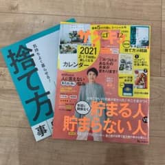 サンキュ　雑誌　12月のサムネイル